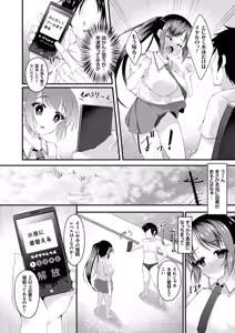 Page 107 of Sis-pai Heaven! - preview thumbnail