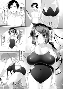 Page 108 of Sis-pai Heaven! - preview thumbnail