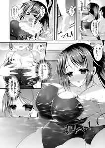 Page 109 of Sis-pai Heaven! - preview thumbnail