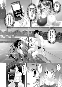 Page 115 of Sis-pai Heaven! - preview thumbnail