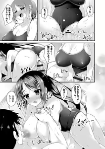 Page 118 of Sis-pai Heaven! - preview thumbnail