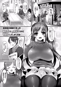 Page 126 of Sis-pai Heaven! - preview thumbnail