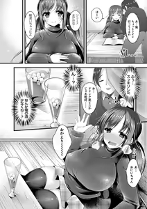Page 127 of Sis-pai Heaven! - preview thumbnail