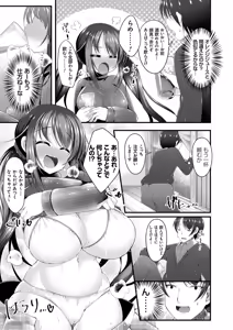 Page 128 of Sis-pai Heaven! - preview thumbnail
