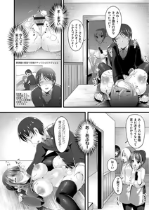 Page 139 of Sis-pai Heaven! - preview thumbnail