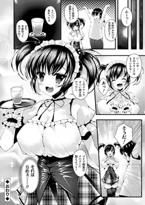 Page 161 of Sis-pai Heaven! - preview thumbnail