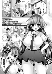 Page 162 of Sis-pai Heaven! - preview thumbnail