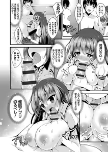 Page 171 of Sis-pai Heaven! - preview thumbnail