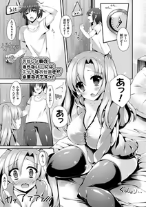 Page 180 of Sis-pai Heaven! - preview thumbnail