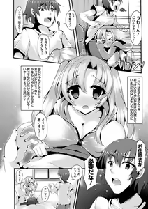 Page 181 of Sis-pai Heaven! - preview thumbnail