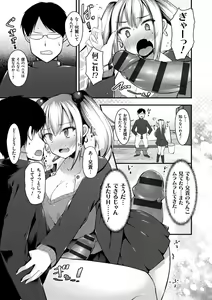 Page 42 of Sis-pai Heaven! - preview thumbnail