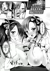 Page 56 of Sis-pai Heaven! - preview thumbnail