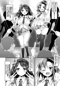 Page 59 of Sis-pai Heaven! - preview thumbnail