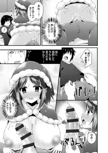 Page 90 of Sis-pai Heaven! - preview thumbnail