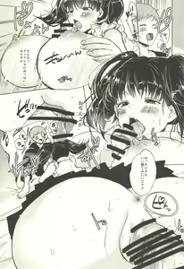 Page 12 of Shitai dake - preview thumbnail