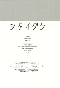 Page 17 of Shitai dake - preview thumbnail