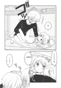 Page 12 of Himitsu Kichi nite | 비밀기지 에서 - preview thumbnail