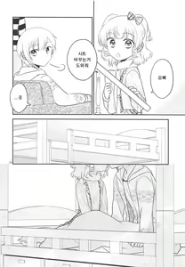 Page 23 of Himitsu Kichi nite | 비밀기지 에서 - preview thumbnail