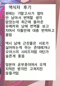 Page 27 of Himitsu Kichi nite | 비밀기지 에서 - preview thumbnail