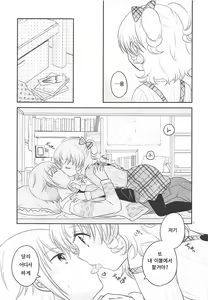 Page 6 of Himitsu Kichi nite | 비밀기지 에서 - preview thumbnail