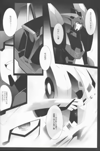 Page 25 of Lacto Ice - preview thumbnail