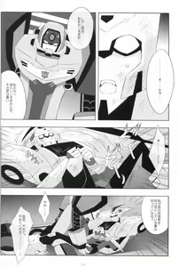 Page 16 of Lacto Ice 2 - preview thumbnail