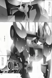 Page 23 of Lacto Ice 2 - preview thumbnail
