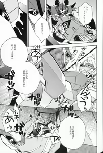Page 22 of Nightmare - preview thumbnail