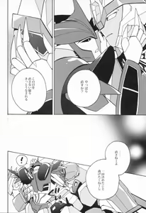 Page 27 of Nightmare - preview thumbnail