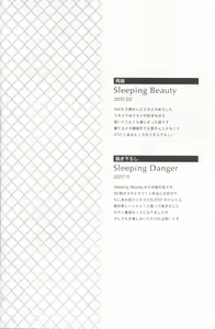 Page 11 of Sleeping Danger - preview thumbnail