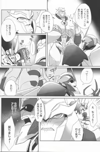 Page 13 of Sleeping Danger - preview thumbnail