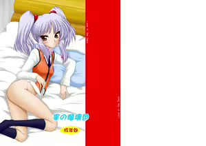 Hoshi no Ruriiro — hentai manga cover on Fhentai