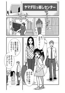 Page 51 of Tonari no Shoujo - preview thumbnail