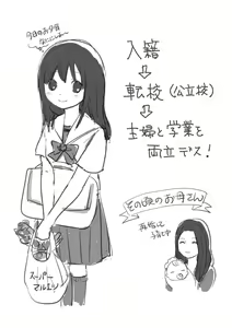 Page 59 of Tonari no Shoujo - preview thumbnail