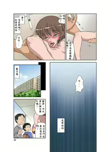 Page 51 of Netorare Genki Mama - preview thumbnail