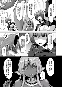Page 7 of Echidna-sama no Himatsubushi Dai Go Soume - preview thumbnail