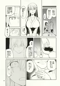 Page 18 of Mi o Otosu Bussouge - Falling Hibiscus after blooming - preview thumbnail