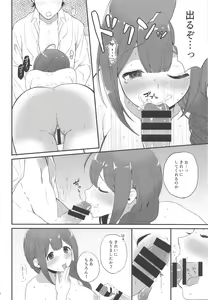 Page 13 of Ippai Chiyuki - preview thumbnail