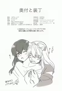 Page 24 of HOT Motto - preview thumbnail