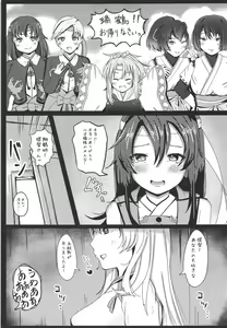Page 4 of Dokidoki Kuro Majutsu Chinjufu - preview thumbnail