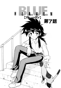 Page 104 of Blue Heaven - preview thumbnail