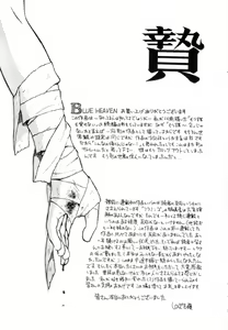 Page 173 of Blue Heaven - preview thumbnail