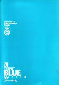 Page 175 of Blue Heaven - preview thumbnail