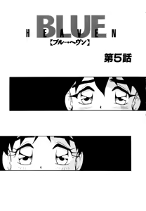 Page 71 of Blue Heaven - preview thumbnail