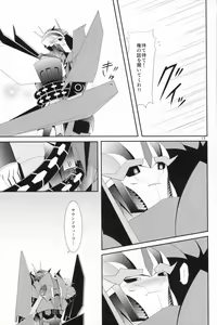 Page 16 of Weapon Link - preview thumbnail