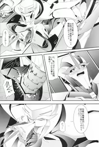Page 5 of Weapon Link - preview thumbnail