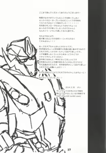 Page 16 of Zutto sumoopu no tān!! - preview thumbnail