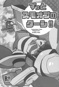 Page 2 of Zutto sumoopu no tān!! - preview thumbnail