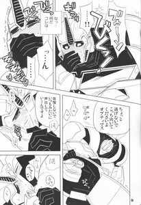 Page 8 of Zutto sumoopu no tān!! - preview thumbnail