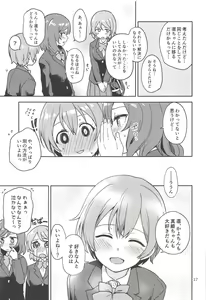 Page 16 of Rin no Mondai Kakusanchuu! - preview thumbnail